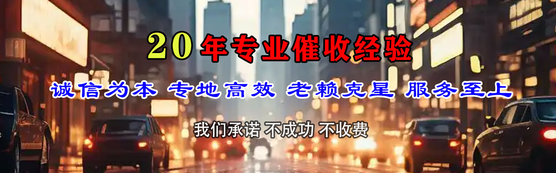 长泰收账公司